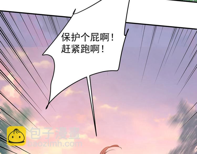 第82话 不装逼就不会死！70