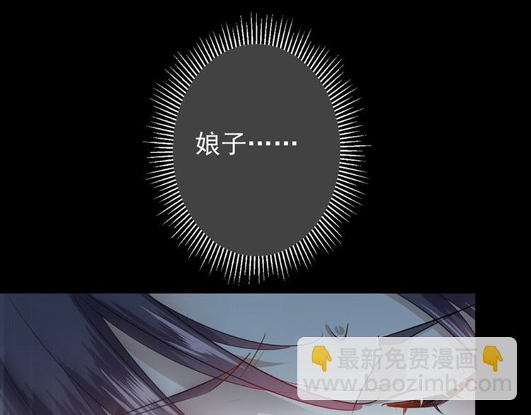 第83话 我不会丢下娘子！103