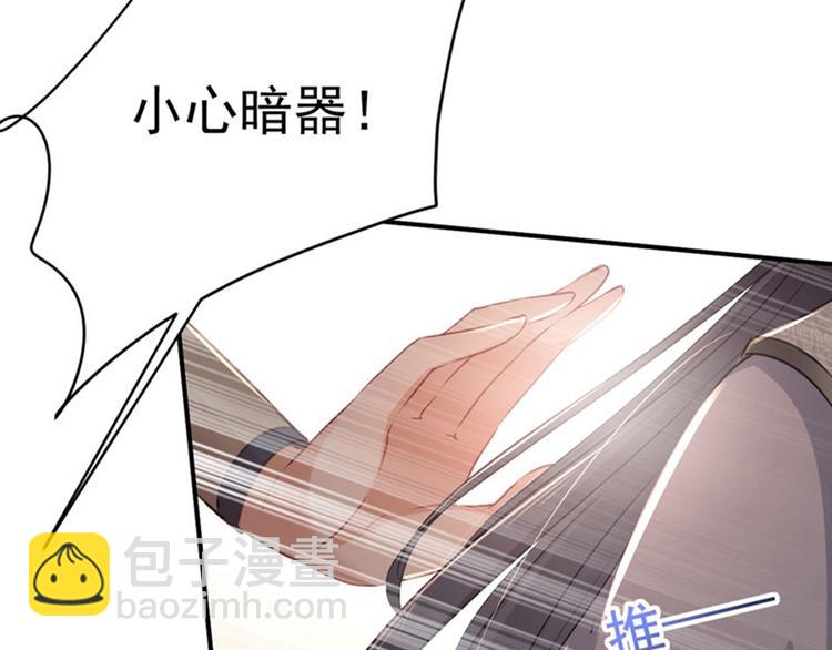 第83话 我不会丢下娘子！17