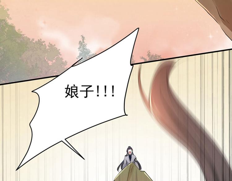 第83话 我不会丢下娘子！23