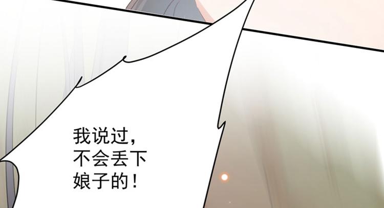 第83话 我不会丢下娘子！32