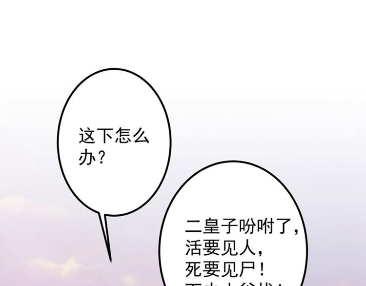 第83话 我不会丢下娘子！40