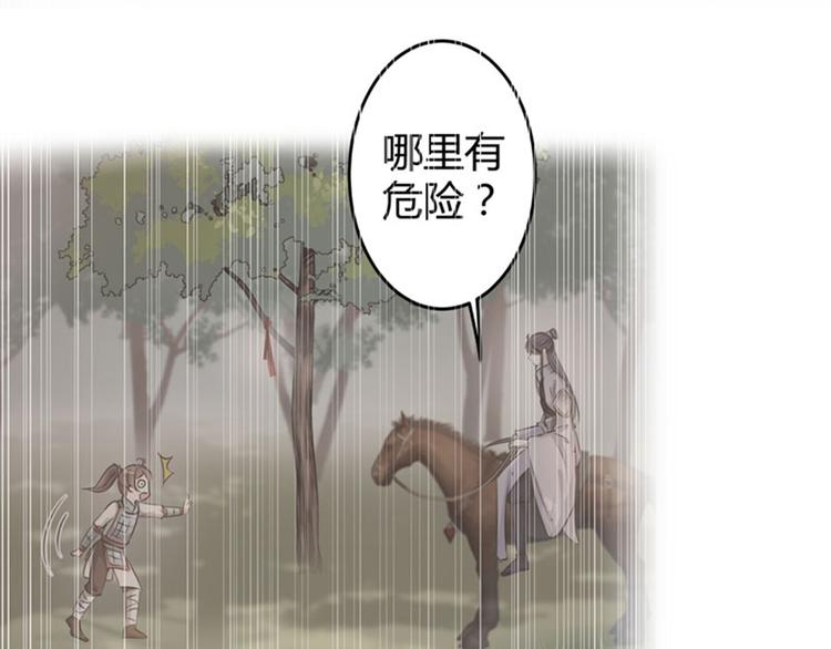第83话 我不会丢下娘子！79