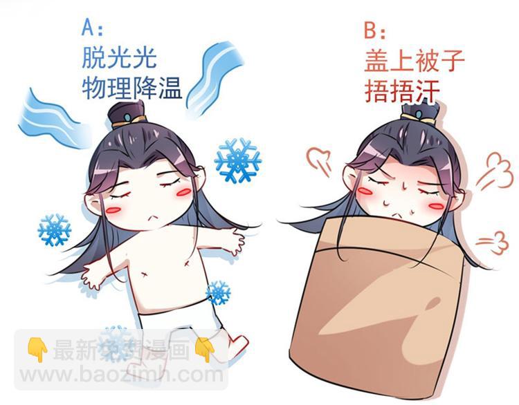 第84话 冰火两重天32