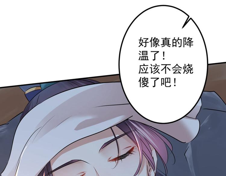 第84话 冰火两重天58
