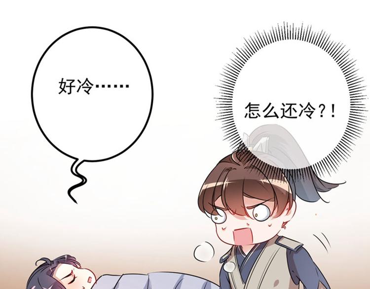 第84话 冰火两重天70