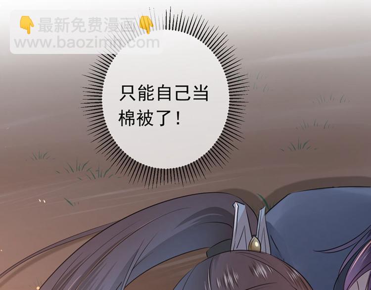 第84话 冰火两重天74