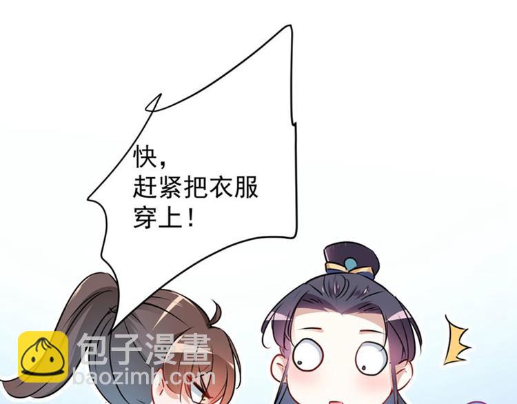 第86话 心动的感觉10