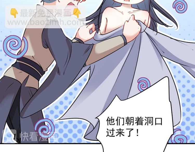 第86话 心动的感觉11