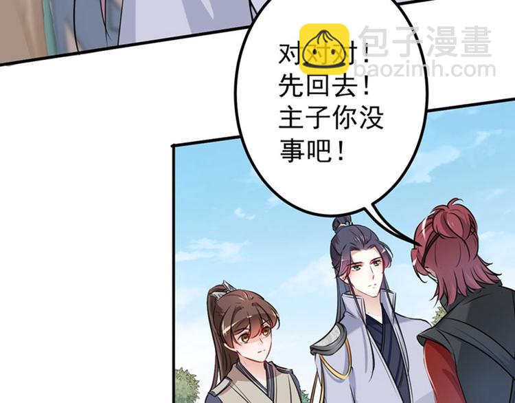 第88话 本王都记起来了！21