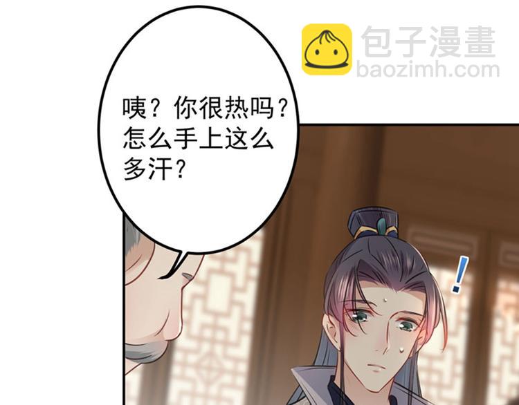 第88话 本王都记起来了！33