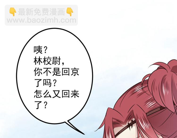 第88话 本王都记起来了！4