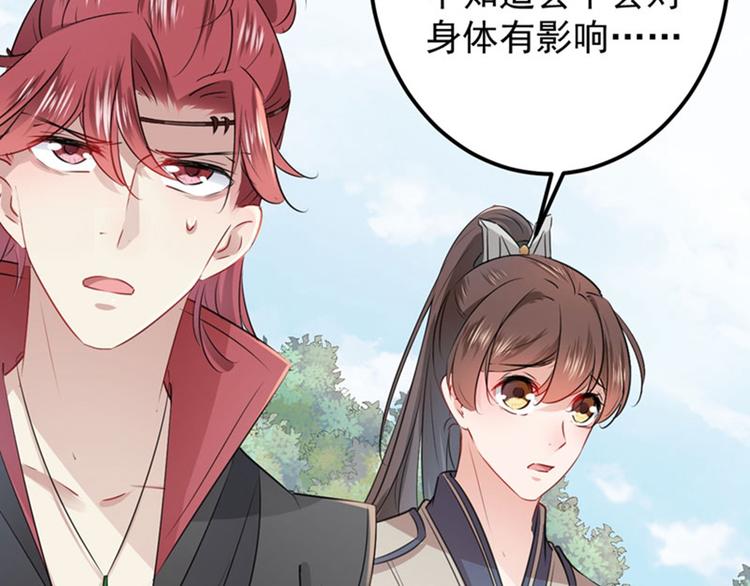 第88话 本王都记起来了！60