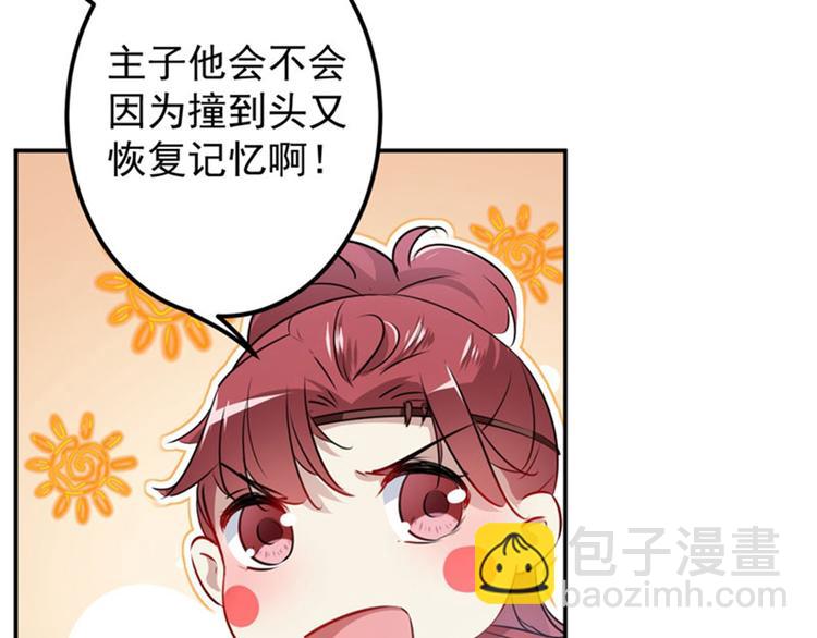 第88话 本王都记起来了！66