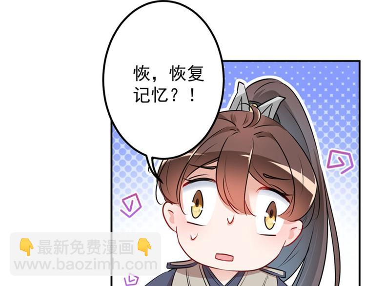 第88话 本王都记起来了！68