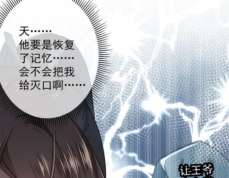 第88话 本王都记起来了！70