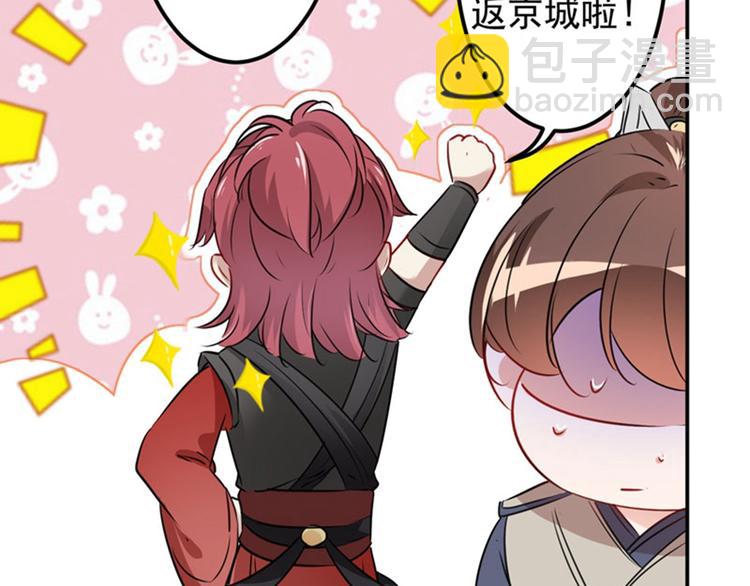 第88话 本王都记起来了！81