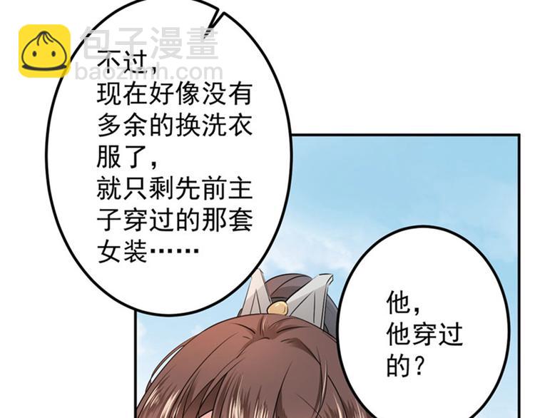 第88话 本王都记起来了！87