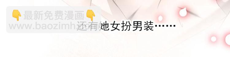 第89话 “娘子”的秘密18