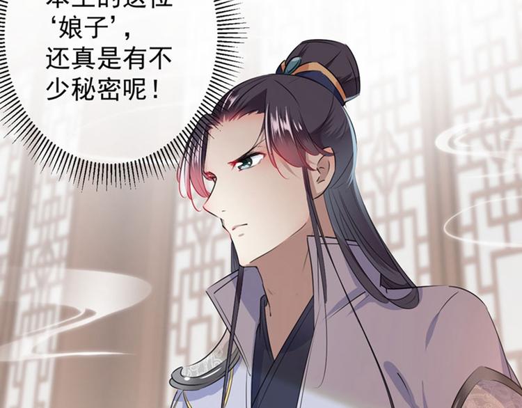 第89话 “娘子”的秘密22