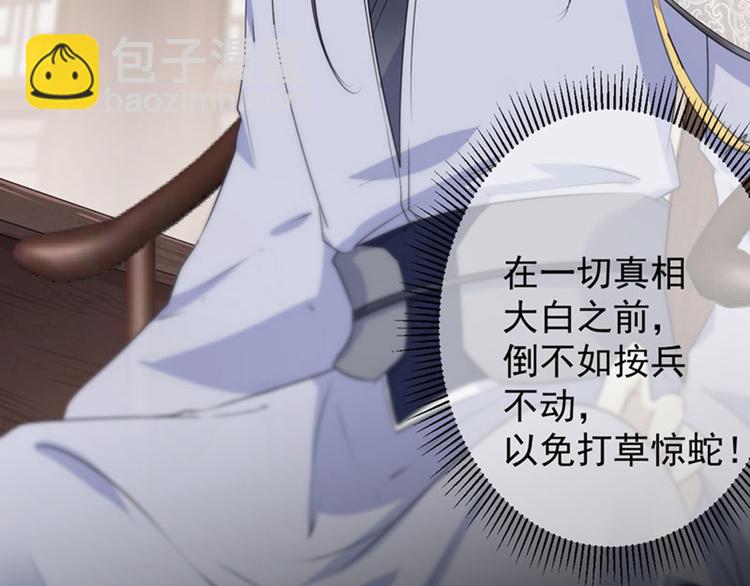 第89话 “娘子”的秘密24
