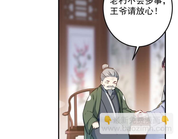 第89话 “娘子”的秘密27