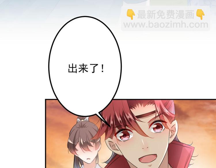 第89话 “娘子”的秘密32