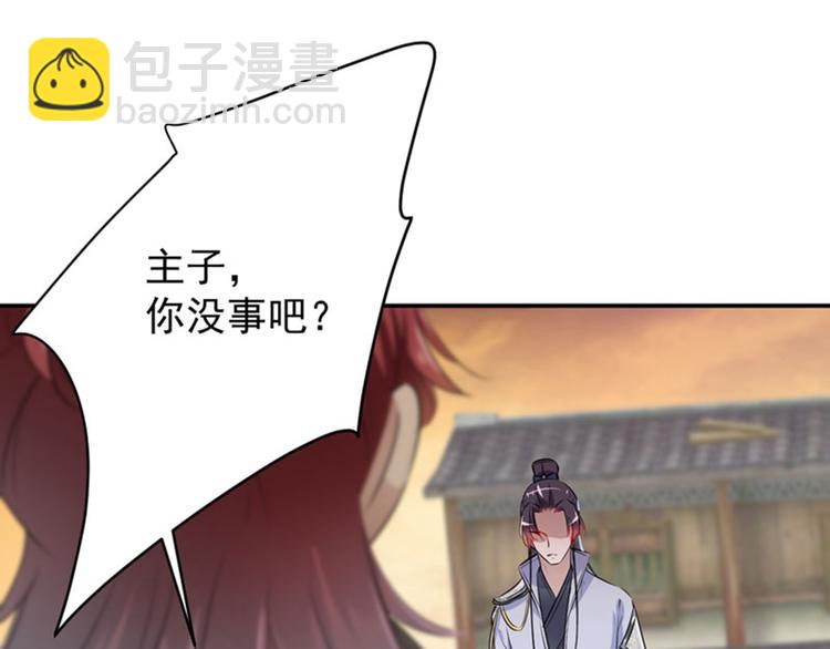 第89话 “娘子”的秘密34