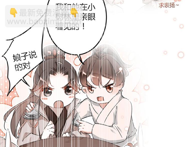 第89话 “娘子”的秘密44