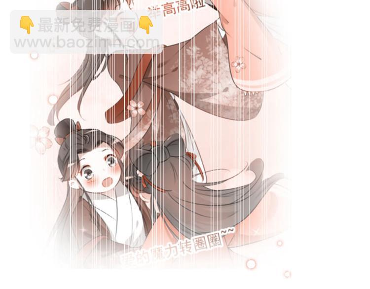 第89话 “娘子”的秘密51