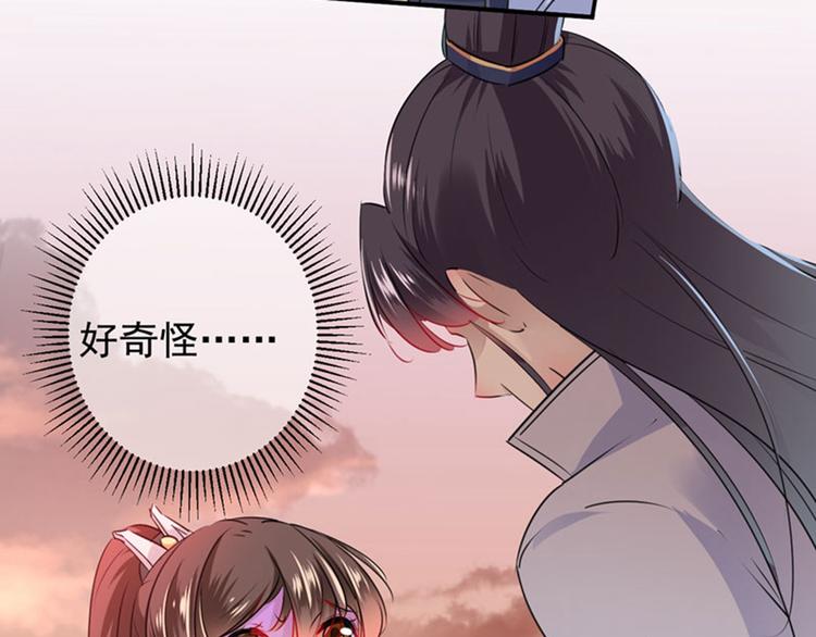第89话 “娘子”的秘密61