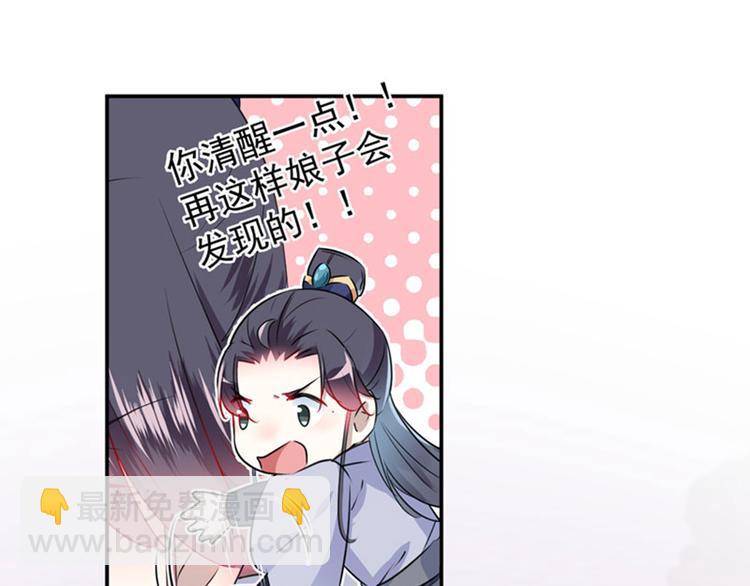 第89话 “娘子”的秘密66