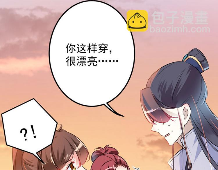 第89话 “娘子”的秘密68