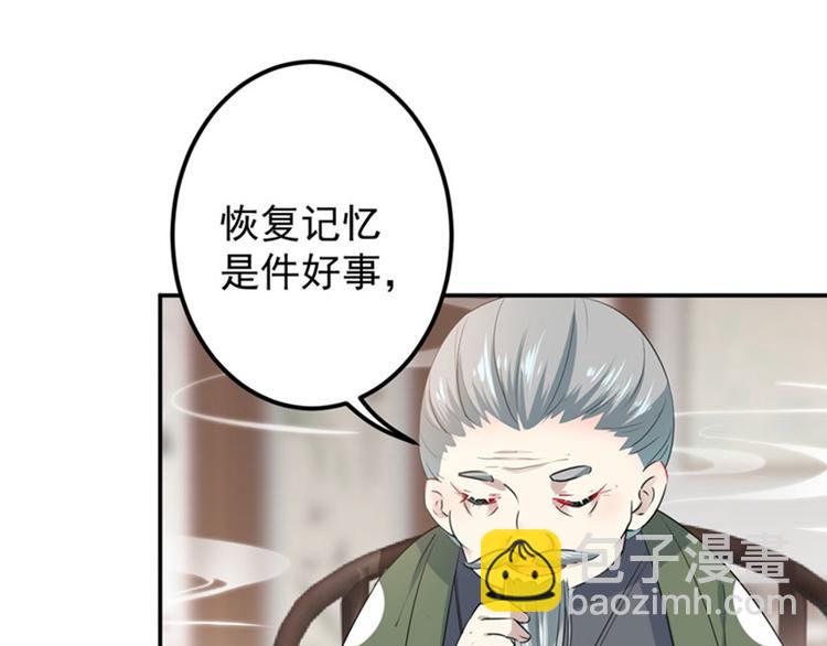 第89话 “娘子”的秘密7