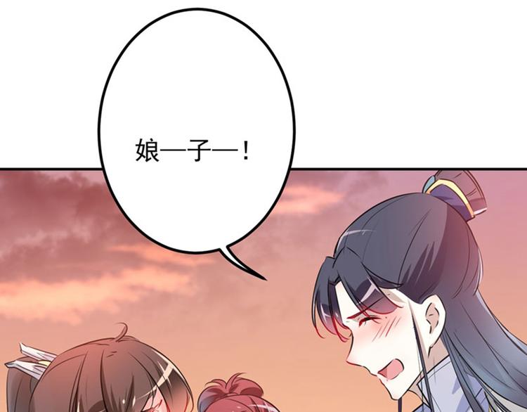 第89话 “娘子”的秘密73