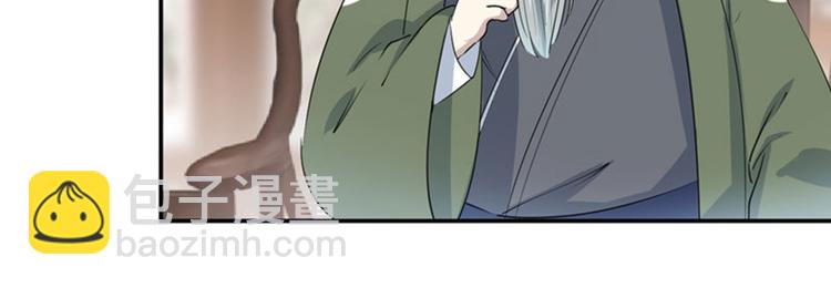 第89话 “娘子”的秘密8