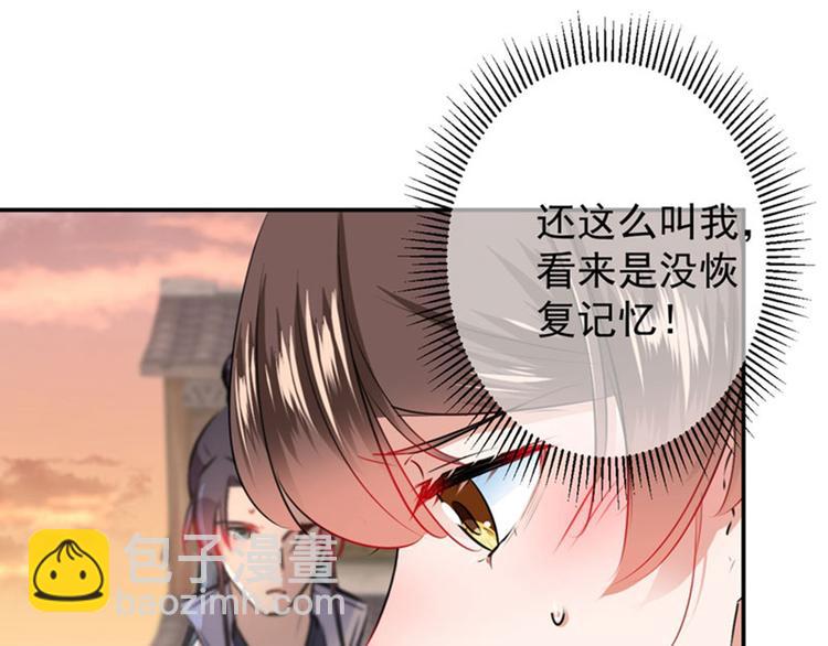 第89话 “娘子”的秘密82