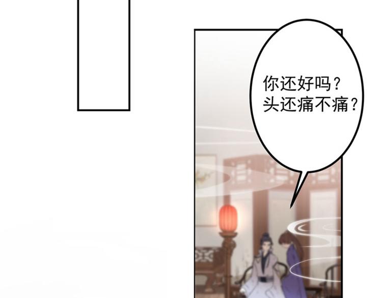第89话 “娘子”的秘密86