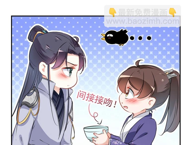 第90话 间接接吻60