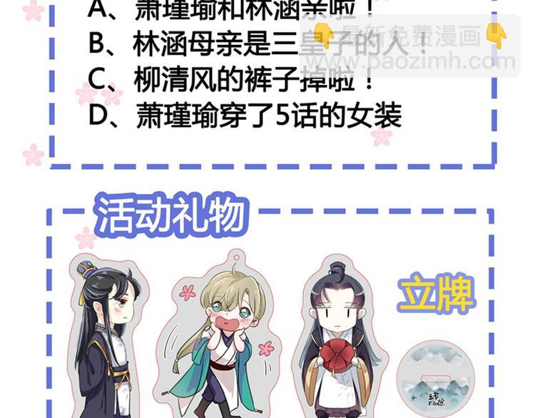 第91话 拿林涵做筹码！100