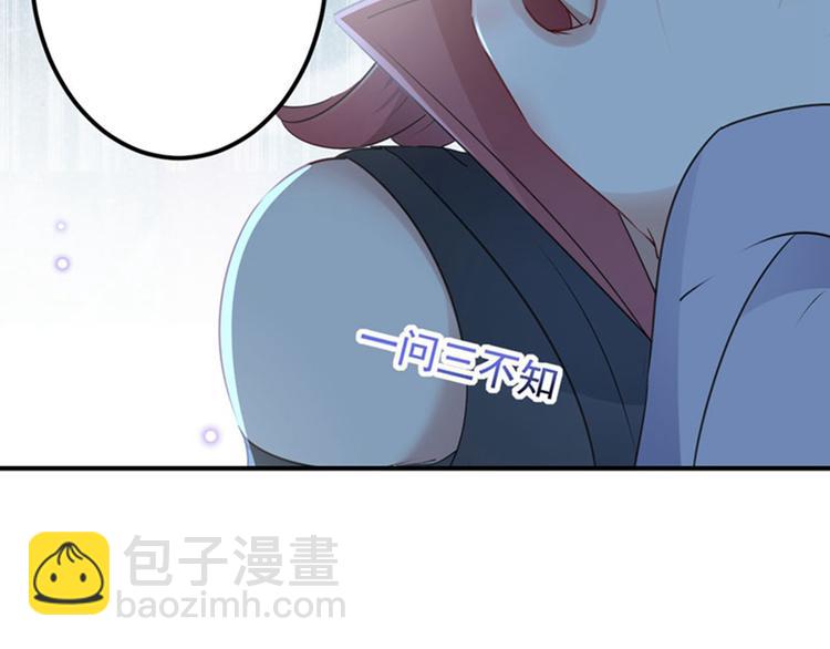 第91话 拿林涵做筹码！26