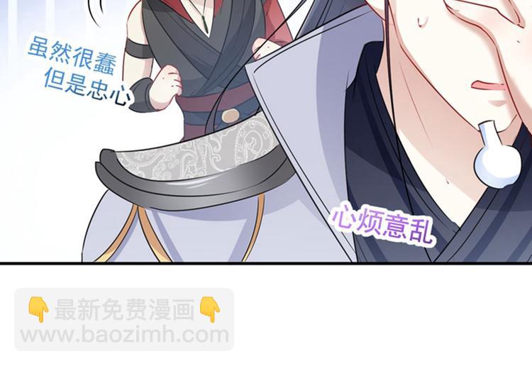 第91话 拿林涵做筹码！32
