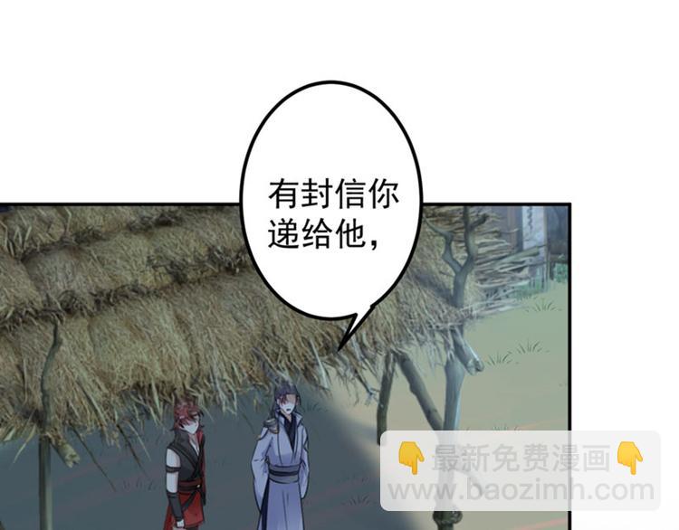 第91话 拿林涵做筹码！33
