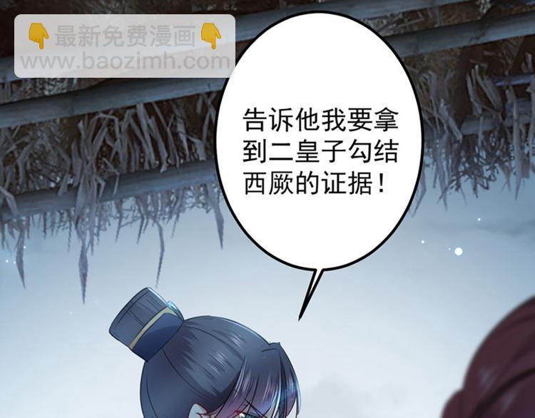 第91话 拿林涵做筹码！35