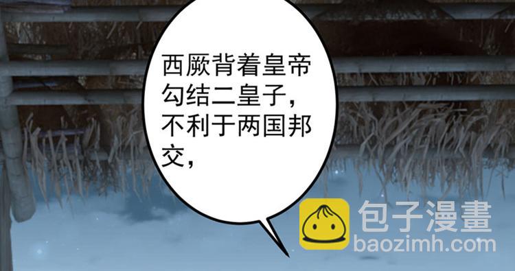 第91话 拿林涵做筹码！39