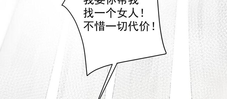 第91话 拿林涵做筹码！47