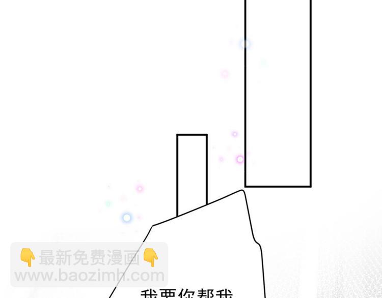 第91话 拿林涵做筹码！50