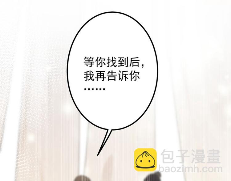 第91话 拿林涵做筹码！58