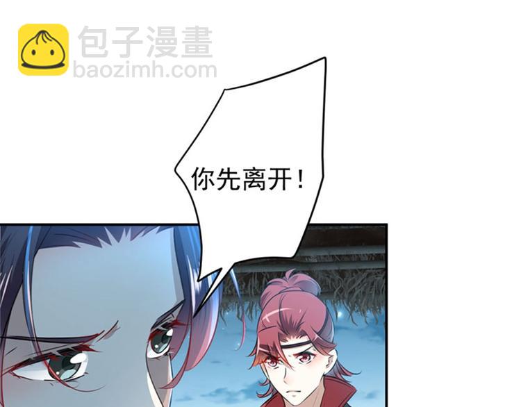 第91话 拿林涵做筹码！87