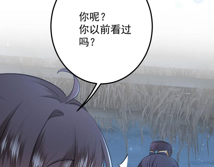 第92话 谈情说爱44